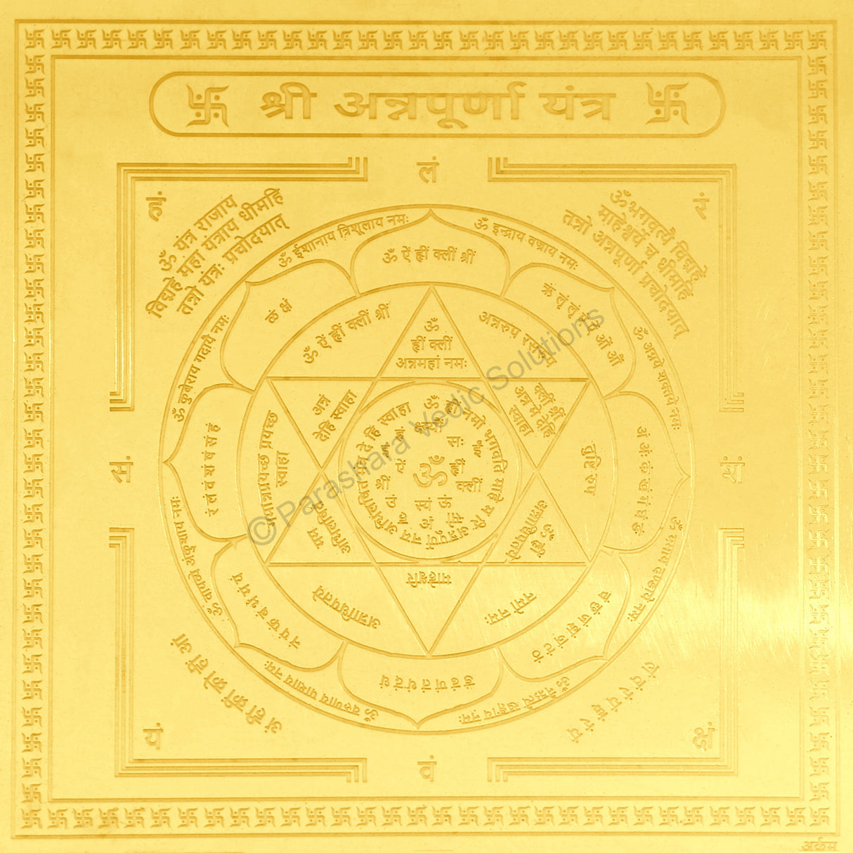 Arkam Annapurna Yantra / Annapoorna Yantra - Gold Plated Copper - (4 x 4 inches, Golden) - Retail Maharaj