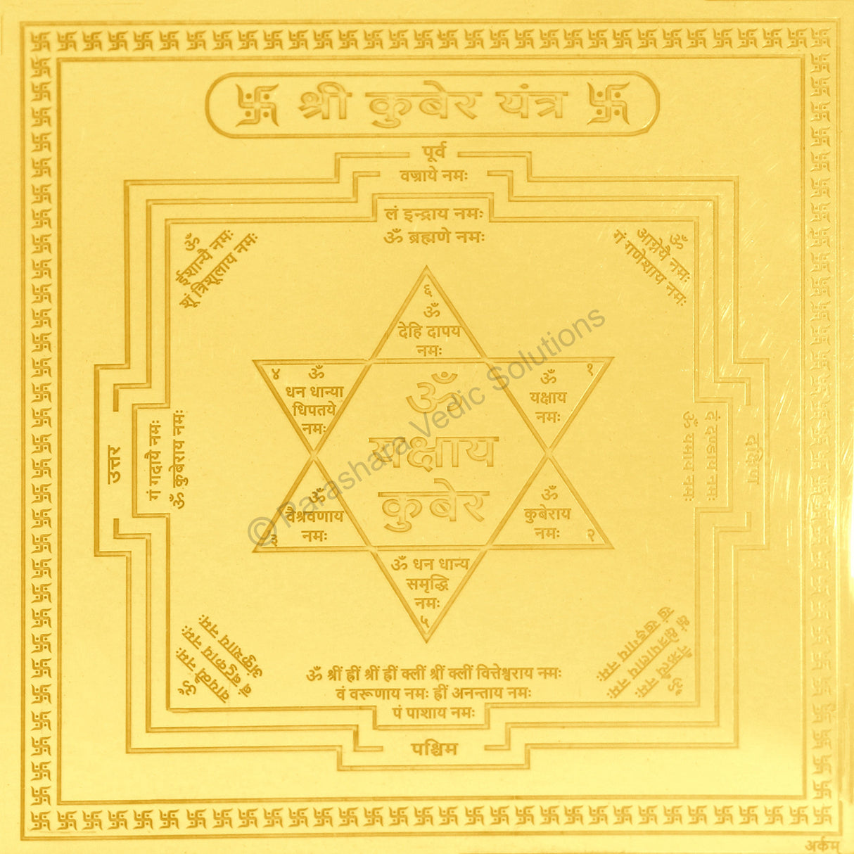 Arkam Kuber Yantra / Kubera Yantra - Gold Plated Copper - (4 x 4 inches, Golden) - Retail Maharaj