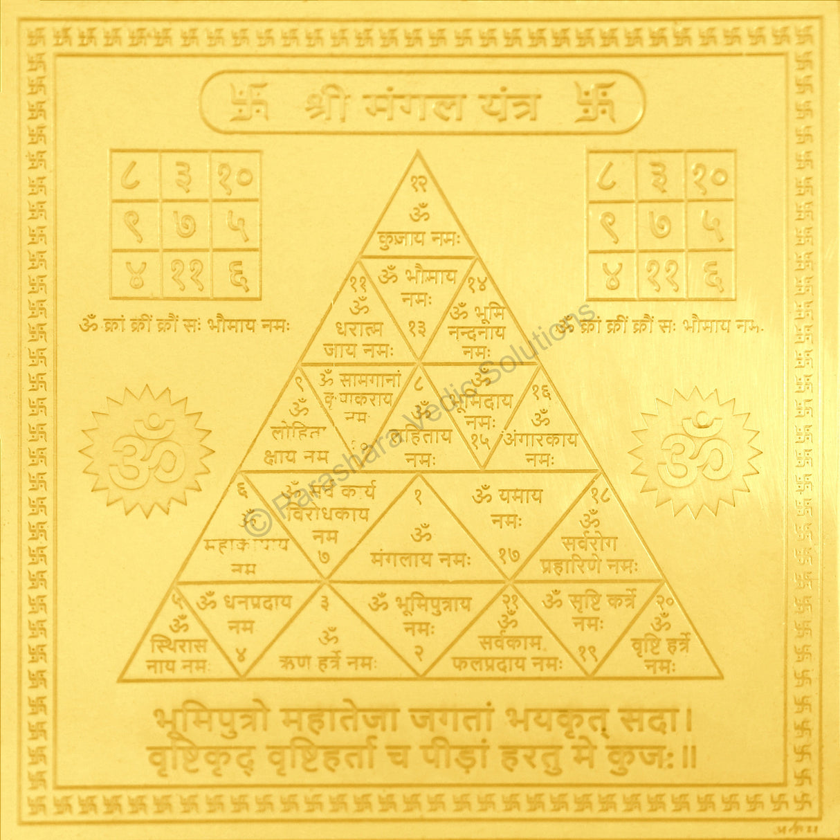 Arkam Mangal Yantra - Gold Plated Copper - (4 x 4 inches, Golden) - Retail Maharaj