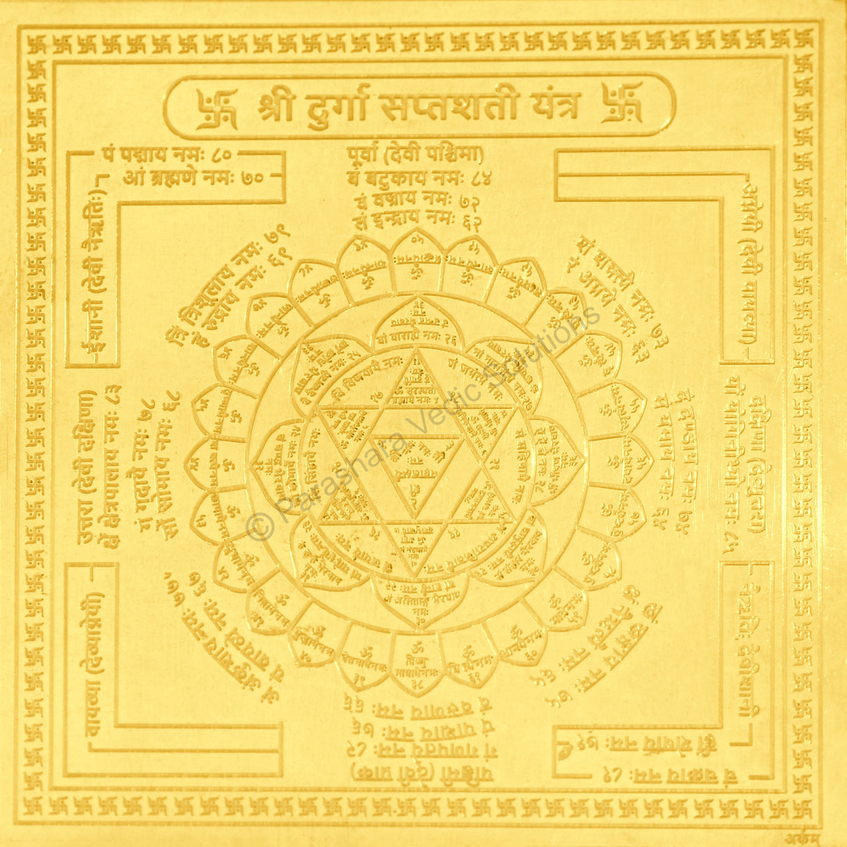 Arkam Durga Saptashati Yantra - Gold Plated Copper - (4 x 4 inches, Golden) - Retail Maharaj