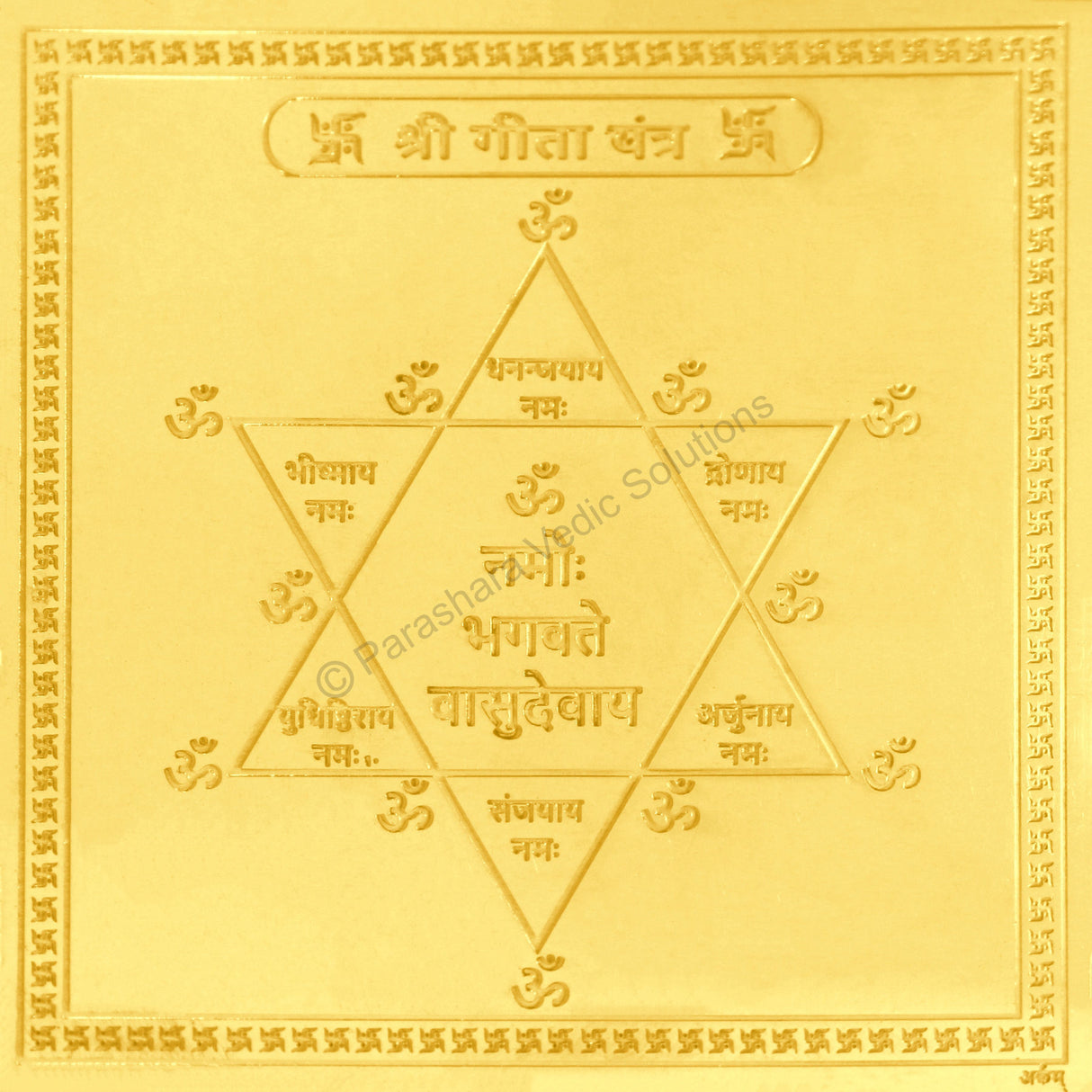 Arkam Gita Yantra / Geeta Yantra - Gold Plated Copper - (4 x 4 inches, Golden) - Retail Maharaj