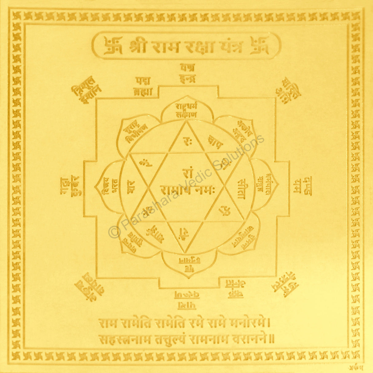 Arkam Ram Raksha Yantra - Gold Plated Copper - (4 x 4 inches, Golden) - Retail Maharaj