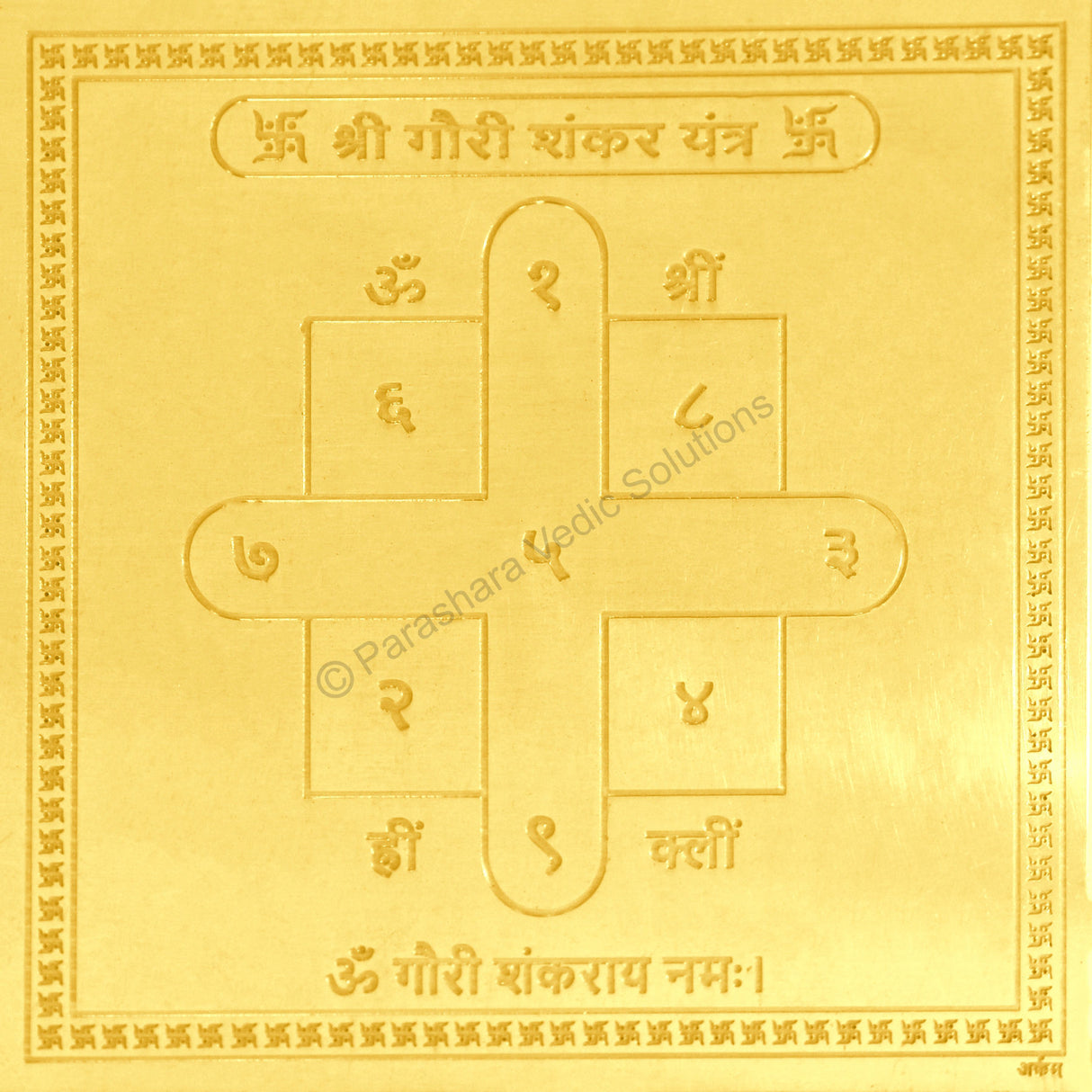 Arkam Gauri Shankar Yantra - Gold Plated Copper - (6 x 6 inches, Golden) - Retail Maharaj