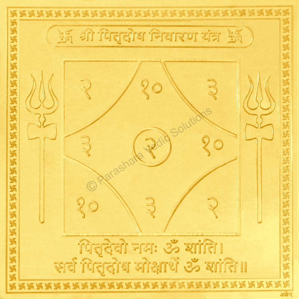 Arkam Pitradosh Nivaran Yantra - Gold Plated Copper - (6 x 6 inches, Golden) - Retail Maharaj