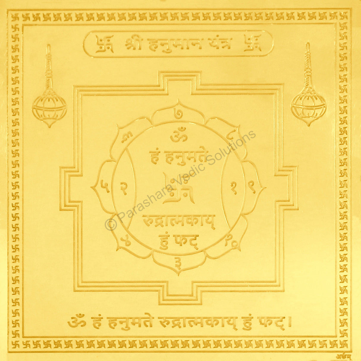 Arkam Hanuman Yantra - Gold Plated Copper - (6 x 6 inches, Golden) - Retail Maharaj
