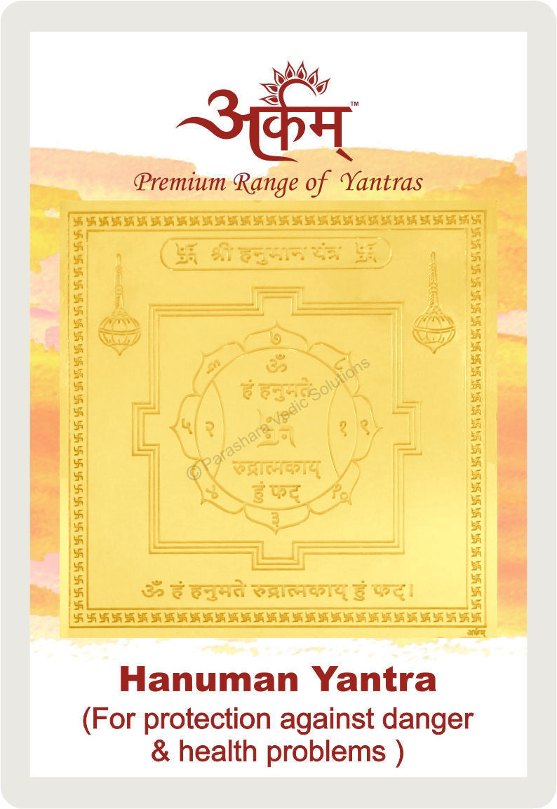 Arkam Hanuman Yantra - Gold Plated Copper - (2 x 2 inches, Golden) - Retail Maharaj