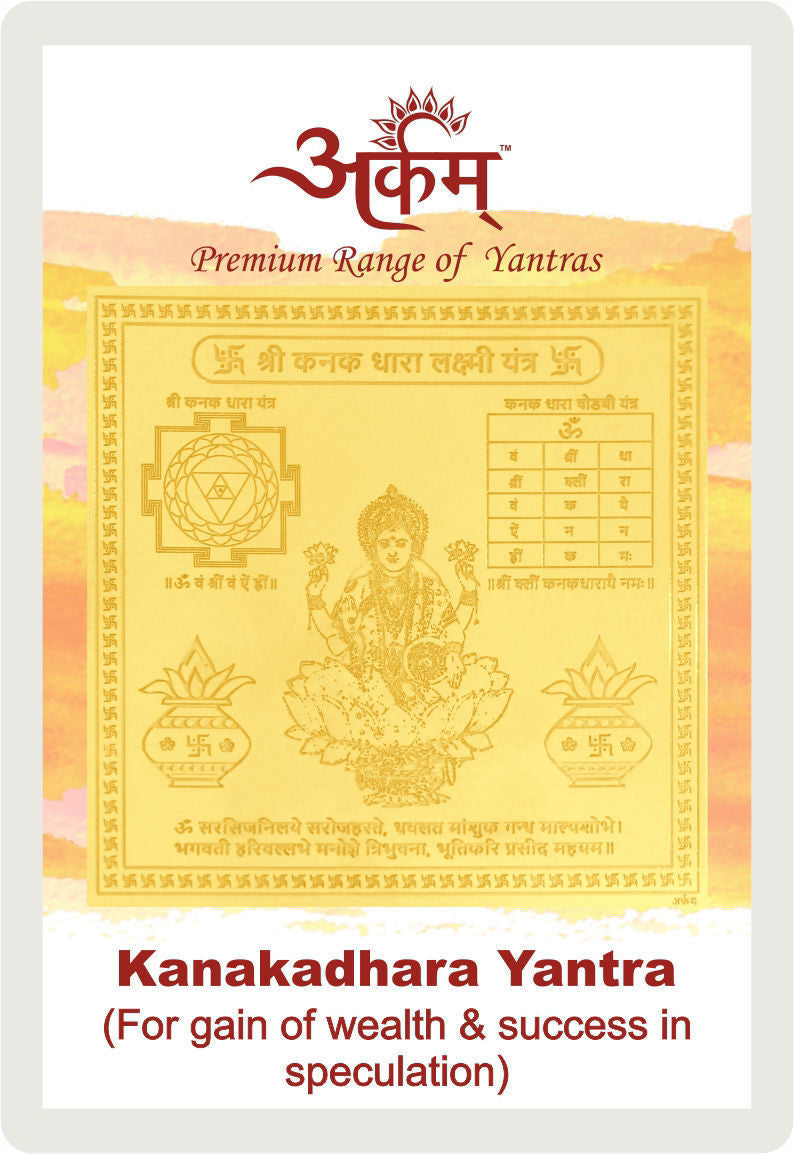 Arkam Kanakdhara Yantra / Kanakdhara Yantra - Gold Plated Copper - (2 x 2 inches, Golden) - Retail Maharaj