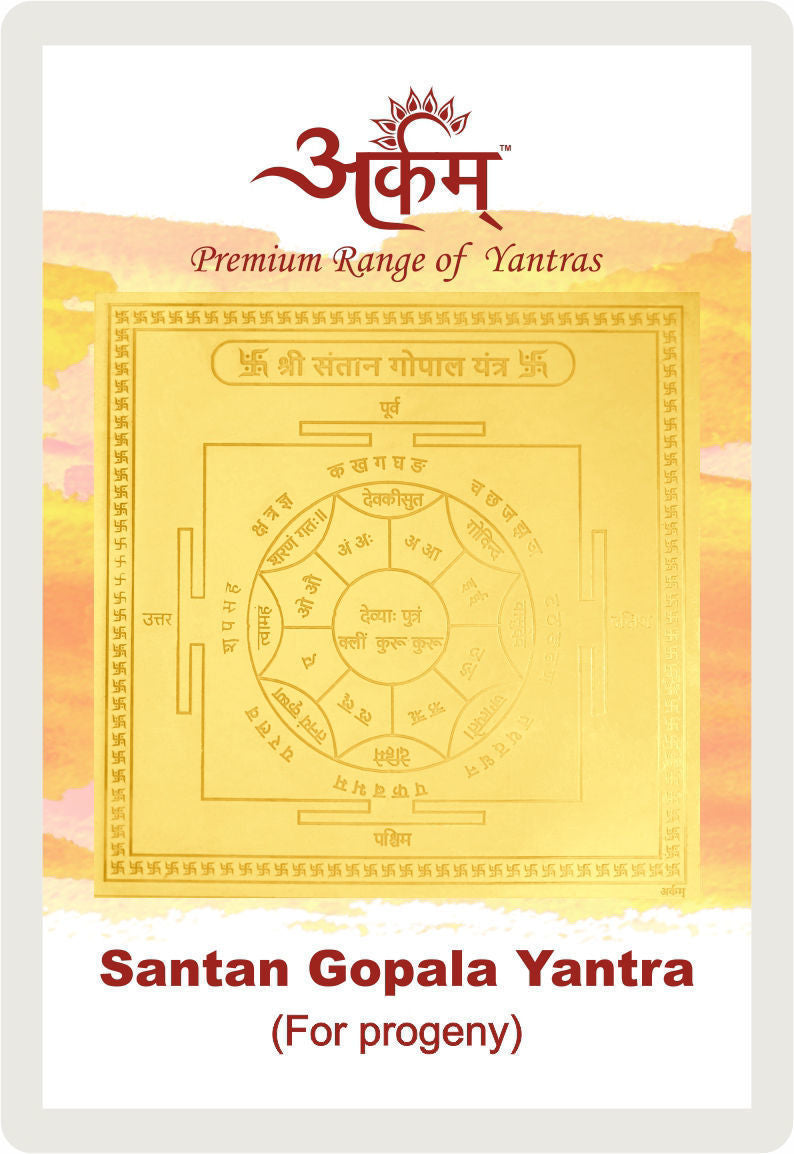 Arkam Santan Gopal Yantra - Gold Plated Copper - ((2 x 2 inches, Golden) - Retail Maharaj