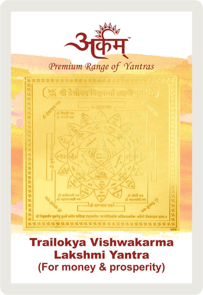 Arkam Trailokya Vishwkarma Lakshmi Yantra - Gold Plated Copper - (2 x 2 inches, Golden) - Retail Maharaj
