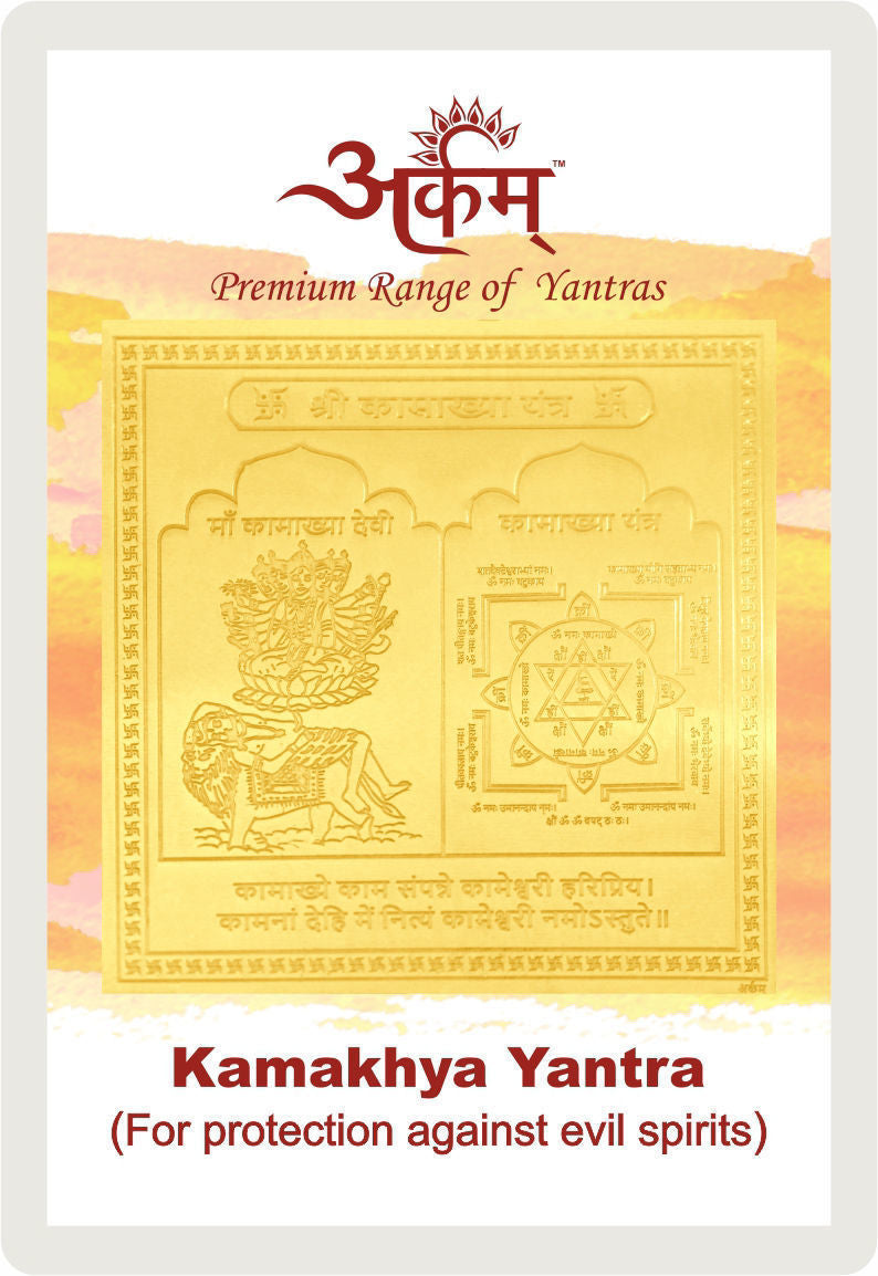 Arkam Kamakhya Yantra - Gold Plated Copper - (2 x 2 inches, Golden) - Retail Maharaj