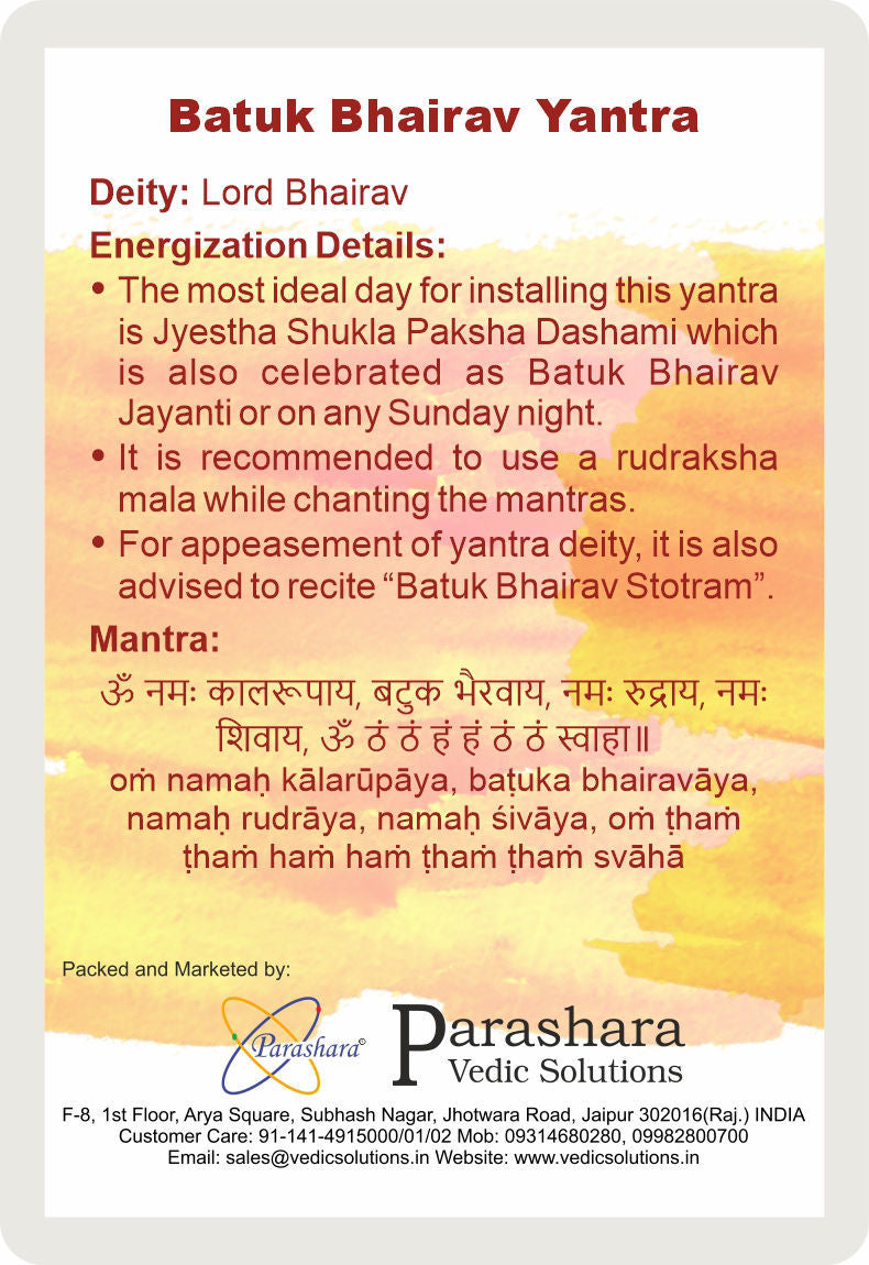 Arkam Batuk Bhairav Yantra - Gold Plated Copper - (2 x 2 inches, Golden) - Retail Maharaj