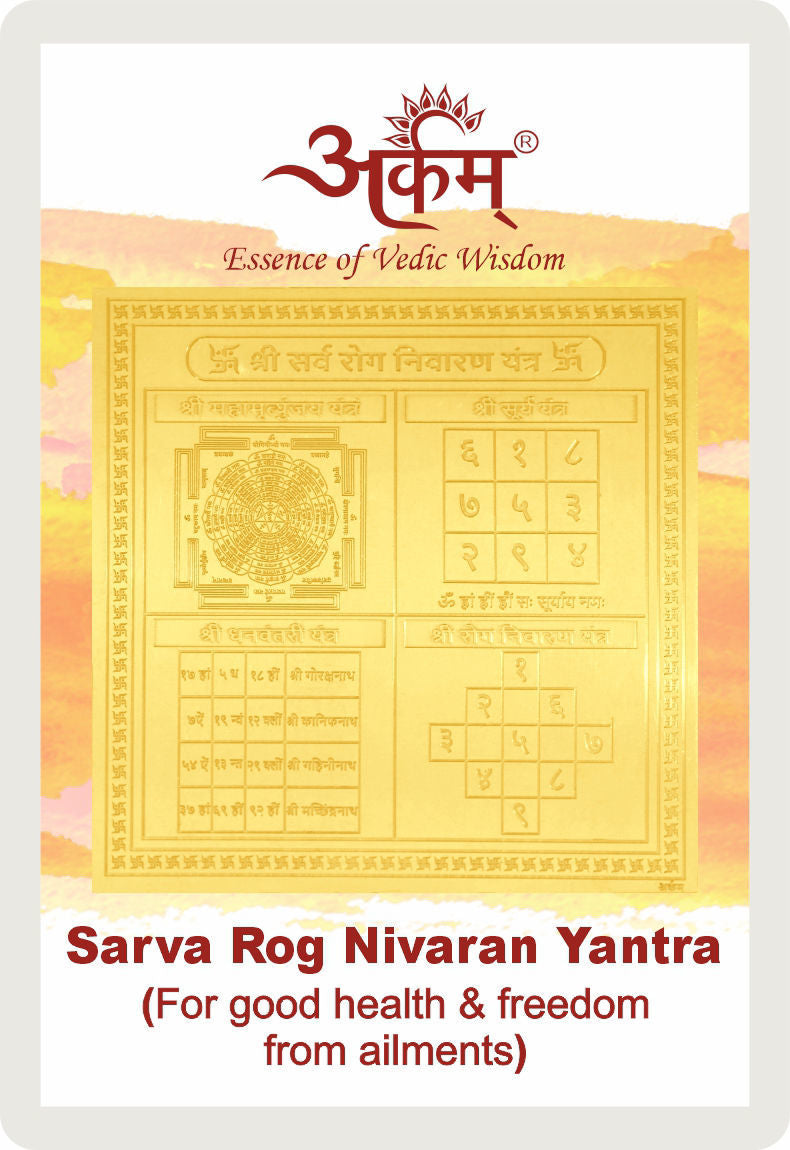 Arkam Sarva Rog Nivaran Yantra / Sampoorna Rog Nivaran Yantra - Gold Plated Copper - (2 x 2 inches, Golden) - Retail Maharaj