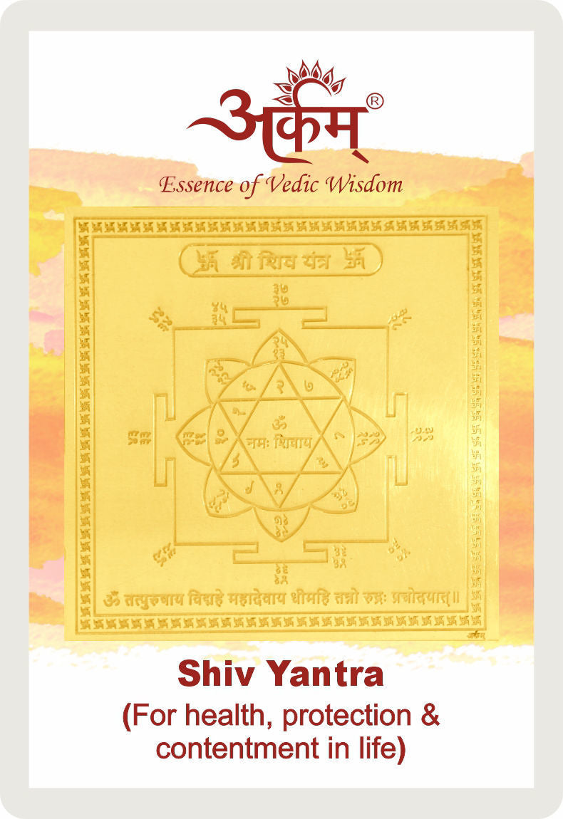 Arkam Shiv Yantra / Shiva Yantra - Gold Plated Copper - (2 x 2 inches, Golden) - Retail Maharaj