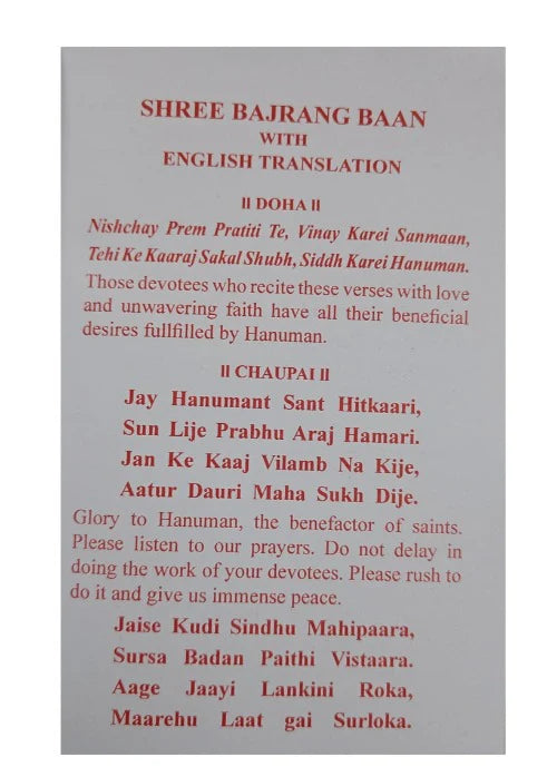 Shri Bajrang Baan - Retail Maharaj