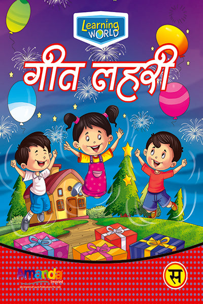 Geet Lahari-C - Retail Maharaj