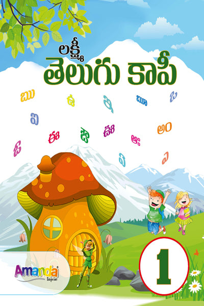 Telugu Copy Writing-1 - Retail Maharaj