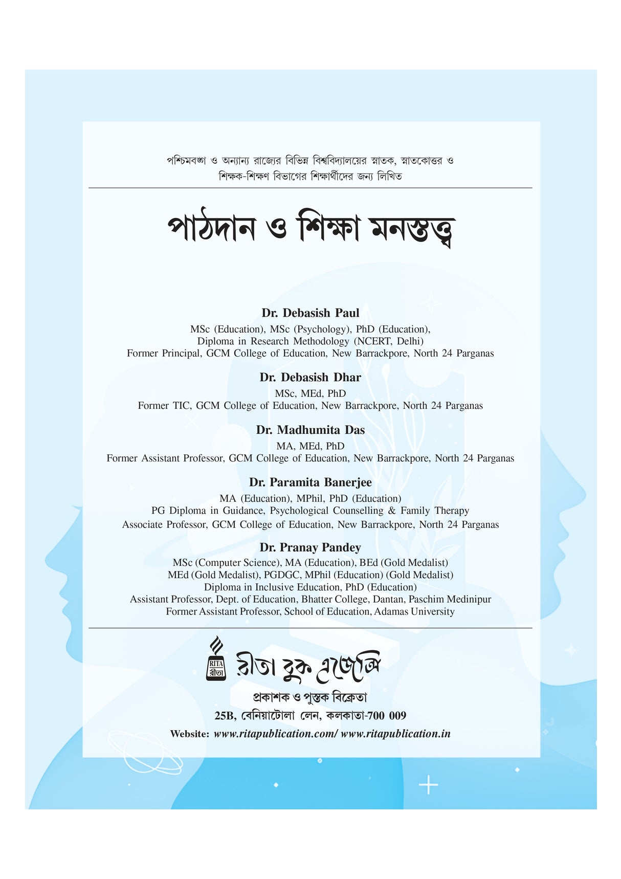 Pathdan o Siksha Manastatwa (Bengali Version) - Retail Maharaj