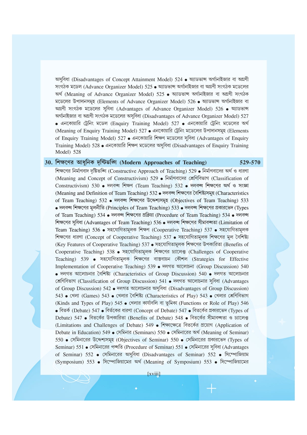 Pathdan o Siksha Manastatwa (Bengali Version) - Retail Maharaj