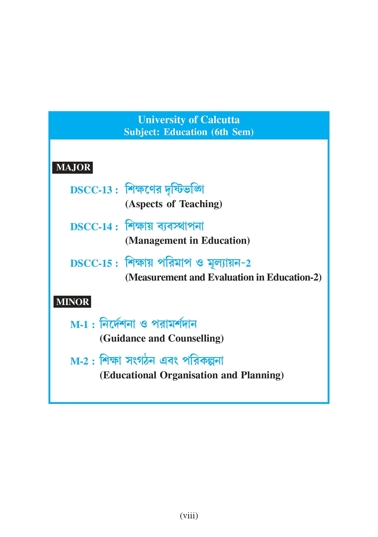 CU_5th Sem_Major_CC-09_Sikshay Antarvuktikaran (Inclusion in Education) (Bengali Version) - Retail Maharaj
