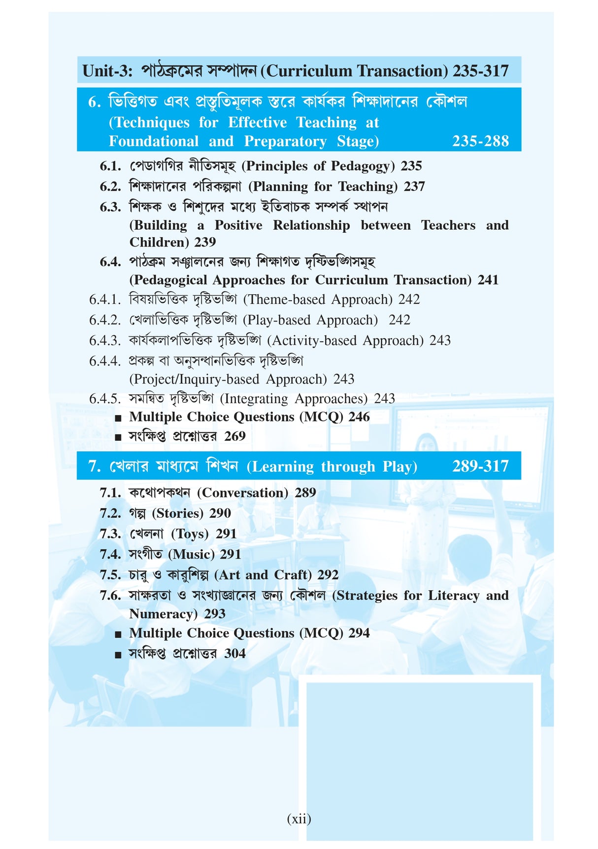 NIOS Bridge Course 2_Patthokrom, Sikshan Paddhati O Mulyayan (Curriculum, Pedagogy and Assessment) - Retail Maharaj