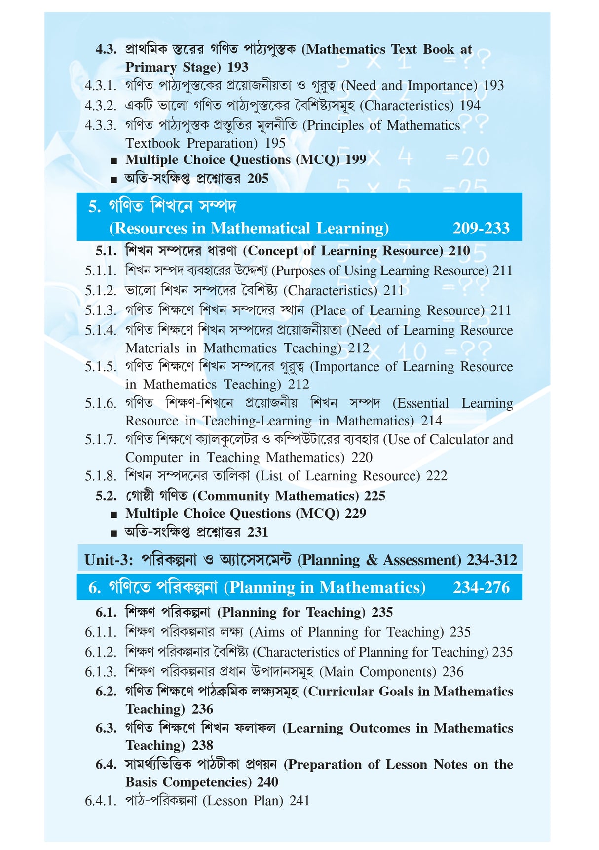 NIOS Bridge Course 5_Ganit Sikshan Paddhati (Pedagogy of Mathematics) - Retail Maharaj