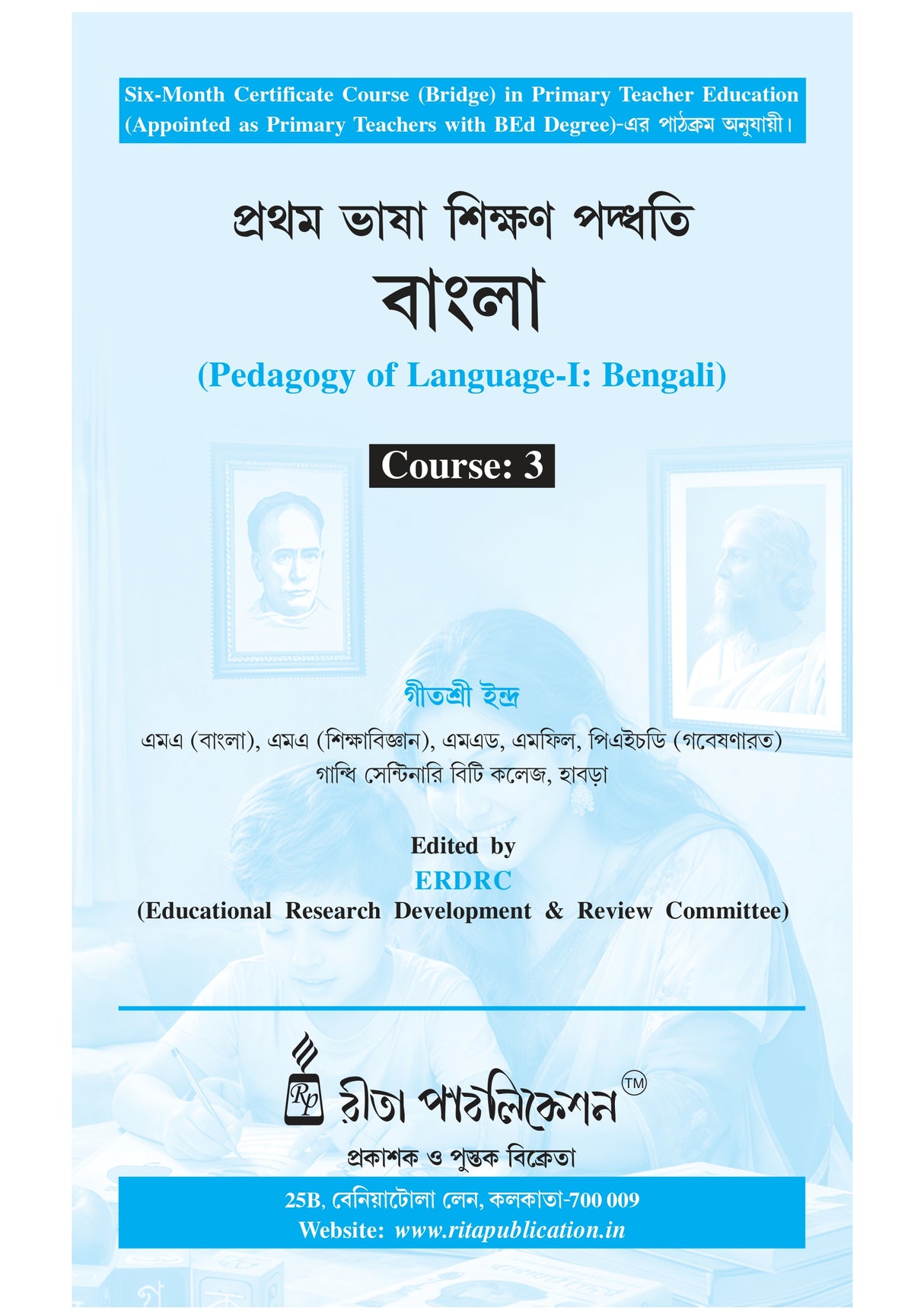 NIOS Bridge Course 3_Prothom Bhasa Sikshan Paddhati: Bangla (Pedagogy of Language-I: Bengali) - Retail Maharaj