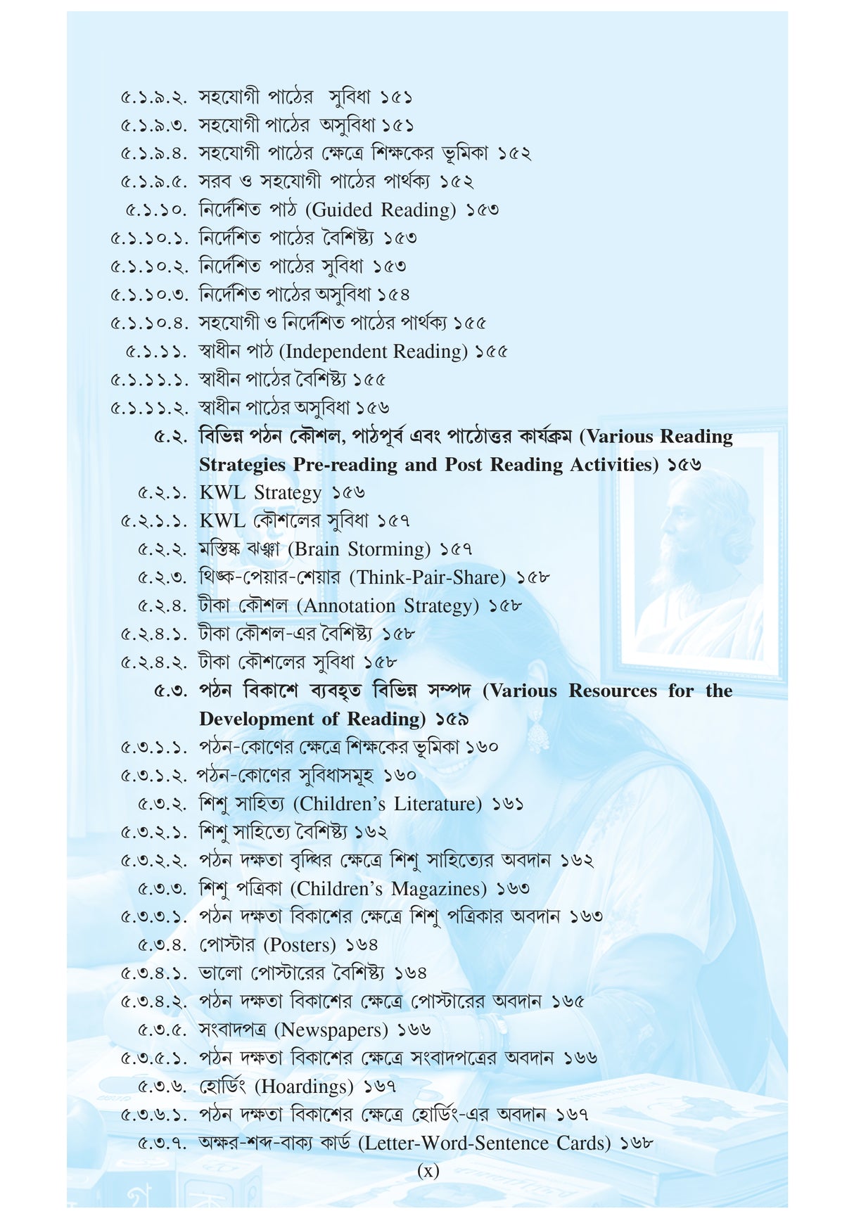 NIOS Bridge Course 3_Prothom Bhasa Sikshan Paddhati: Bangla (Pedagogy of Language-I: Bengali) - Retail Maharaj