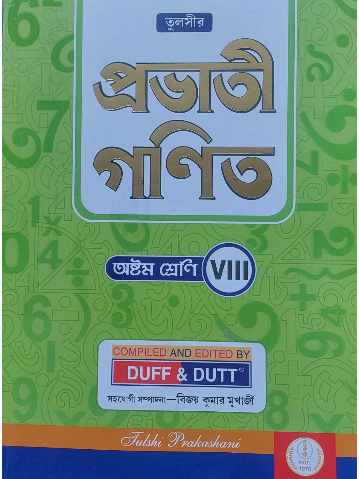 Pravati Ganit Class 8 | Duff & Dutt | Tulshi Prakashani - Retail Maharaj