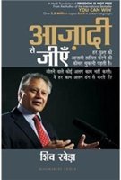 Aazadi Se Jeeye - Retail Maharaj
