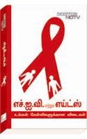 HIV and AIDS - Your Questions Answered - Retail Maharaj