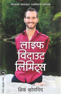 LIFE WITHOUT LIMITS - Retail Maharaj