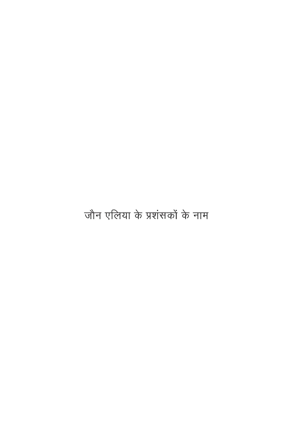 Koi Rehta Hai Aasmaan Mein Kya - Retail Maharaj
