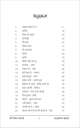 JAGNE SE PEHLE जागने से पहले - Retail Maharaj
