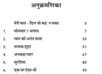 Somavar 7 August सोमवार 7 अगस्त - Retail Maharaj