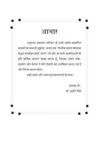 Antarman ki awaz अंतर्मन की आवाज (Hindi poetry) - Retail Maharaj
