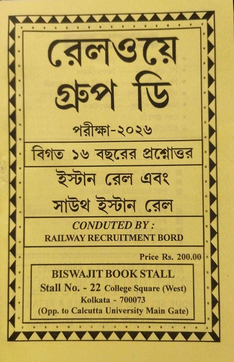 Railway Group-D (Bengali Version) - Retail Maharaj