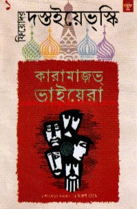 Karmazv Bhayera: Vol-1