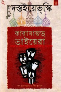 Karmazv Bhayera: Vol-2