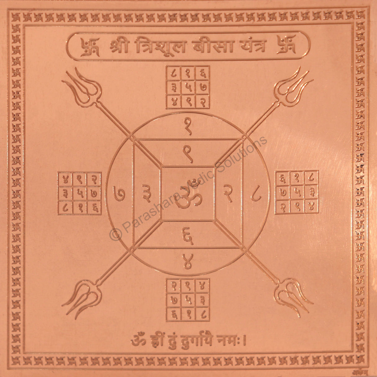 Arkam Trishul Beesa Yantra / Trishul Bisa Yantra - Copper - (4 x 4 Inches, Brown)