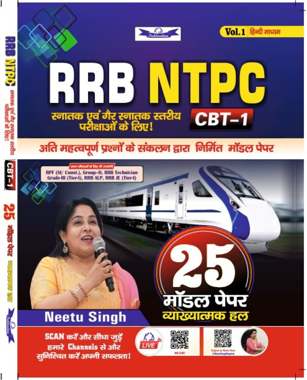 RRB NTPC CBT-1 BY NEETU SINGH - Retail Maharaj