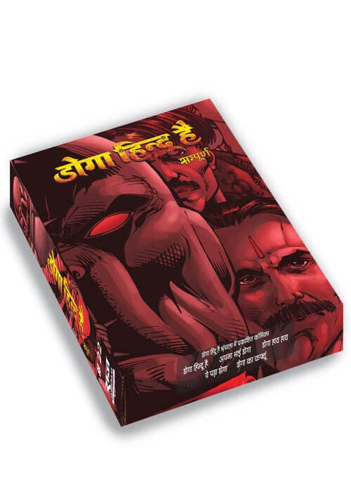 Raj Comics | Doga Hindu Hai | Doga Hindu Hai Collector's Edition | Doga Hindu Hai, Apna Bhai Doga, Doga Haay Haay, Ro Pada Doga, Doga Ka Curfew | Graphic Novel | Hindi | Hardbound - Retail Maharaj