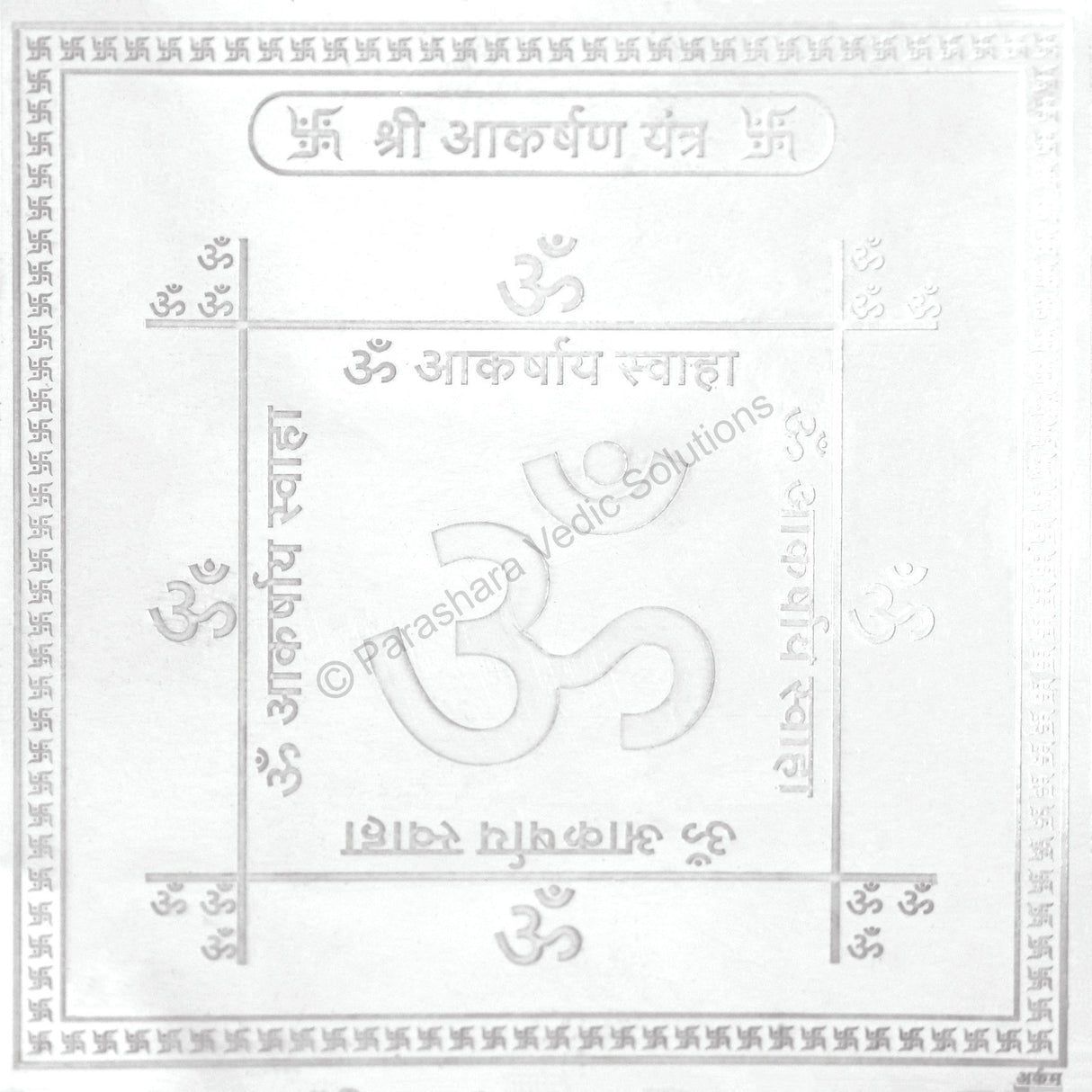 Arkam Akarshan Yantra / Aakarshan Yantra - Silver Plated Copper - (4 x 4 Inches, Silver)