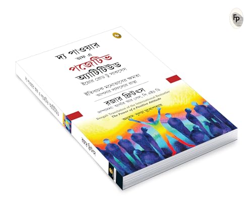 The Power of Positive Attitude (Bengali) - Retail Maharaj