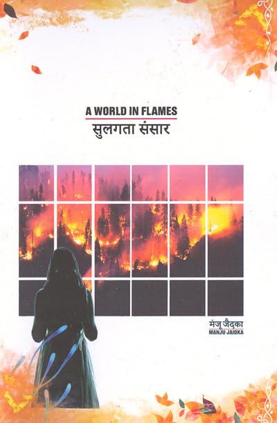 A World in Flames - Retail Maharaj