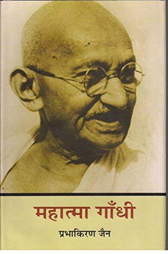 Mahatma Gandhi ( Jeevan Katha ) - Retail Maharaj