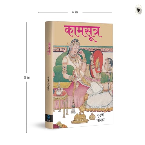 KAMASUTRA (Hindi) - Retail Maharaj