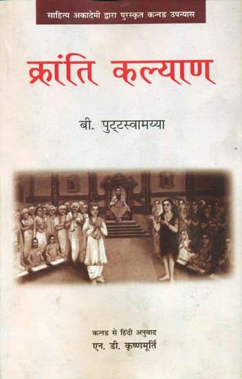 Kranti Kalyan - Retail Maharaj