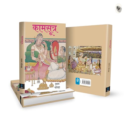 KAMASUTRA (Hindi) - Retail Maharaj