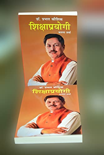 Dr Prabhat Kaushik Shikshaprayagi - Retail Maharaj