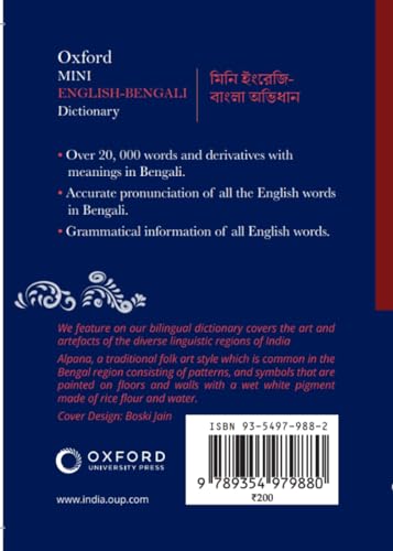 Oxford Mini English Bengali Dictionary | Second Edition - Retail Maharaj